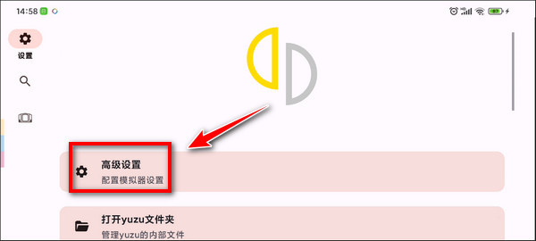 怎么提高流畅度截图1