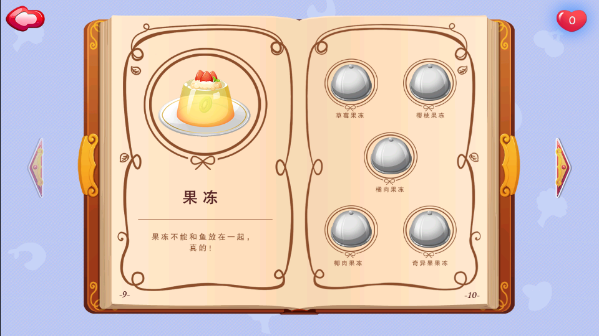 游戏体验指南截图7