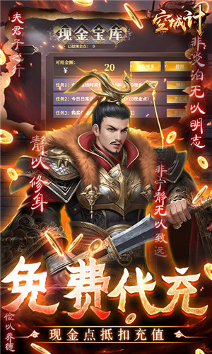 三国之空城计0.1折手游游戏特点