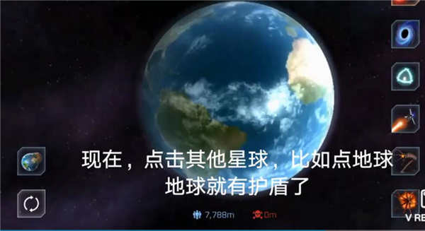 星球毁灭模拟器2024年最新版破解版怎么开护盾3