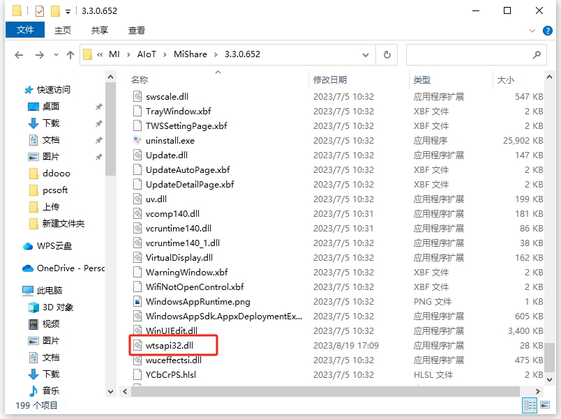 小米妙享电脑端最新版使用教程1