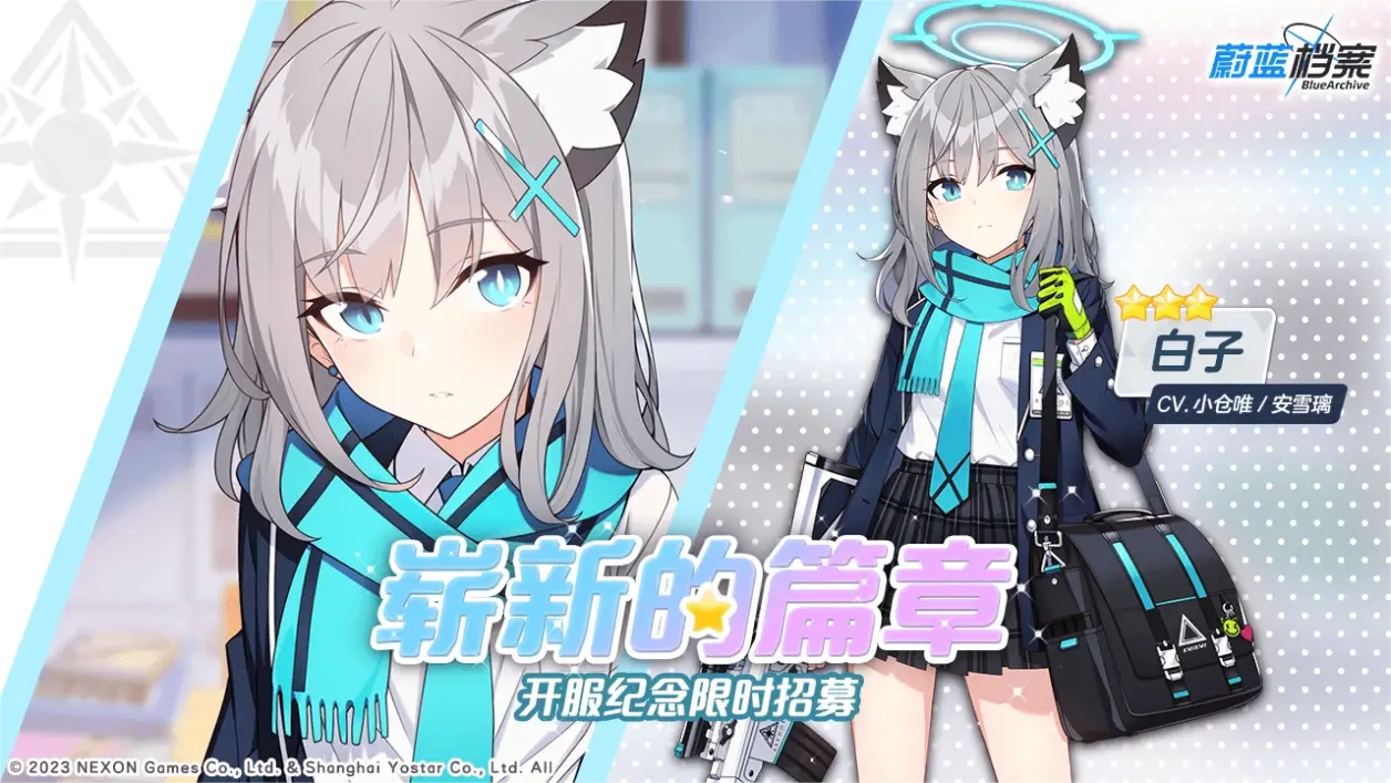 白子攻略截图2