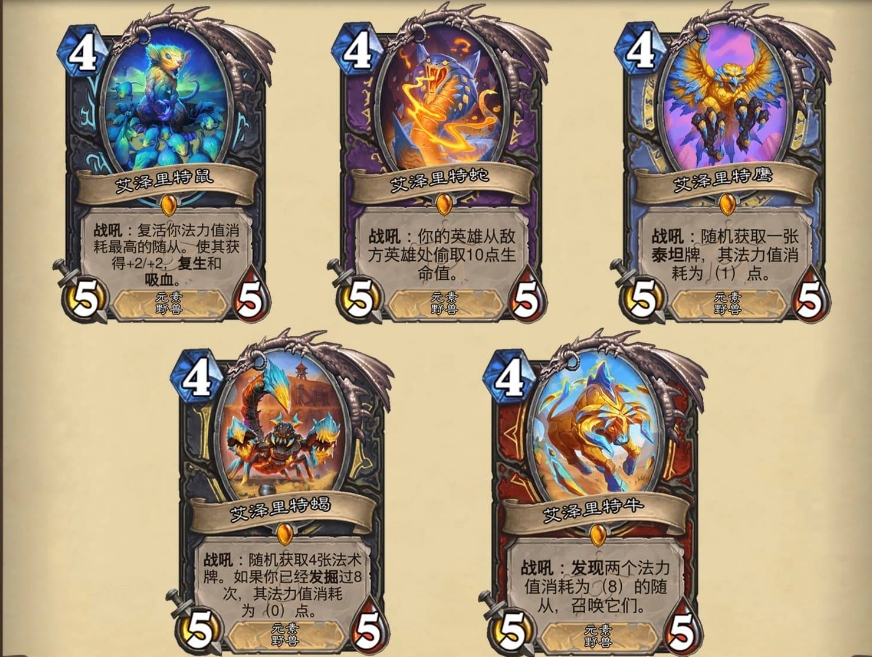 亚服炉石联机版职业宝藏1