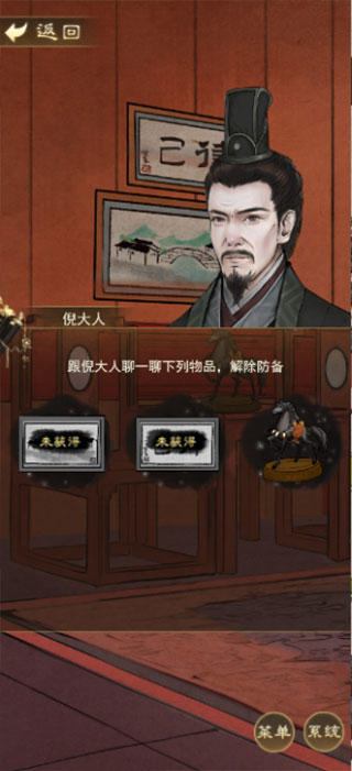 少年宋慈新手通关攻略2