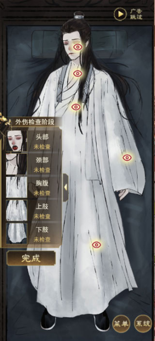 少年宋慈新手通关攻略3
