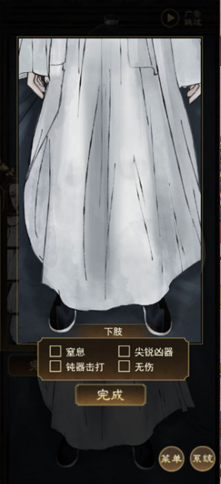 少年宋慈新手通关攻略4