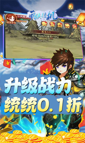 萌侠挂机0.1折萌宠养成记版 第1张图片