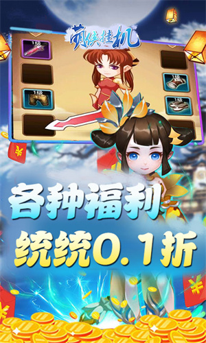 萌侠挂机0.1折萌宠养成记版 第3张图片