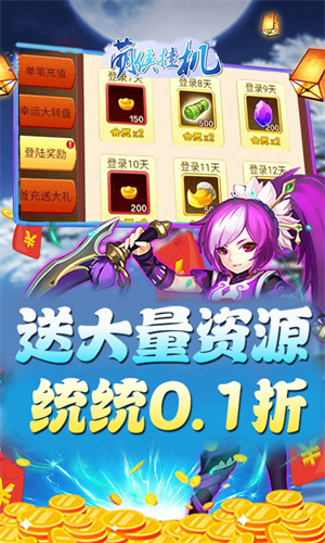 萌侠挂机0.1折萌宠养成记版 第2张图片