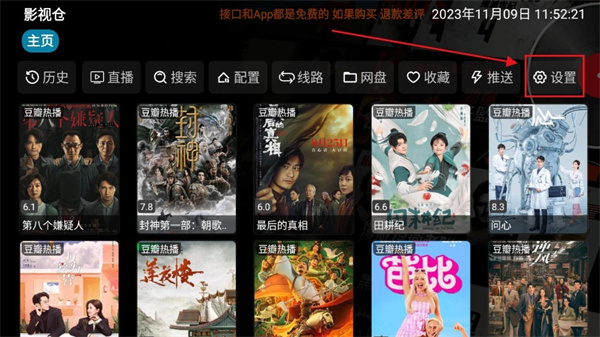 使用教程截图1