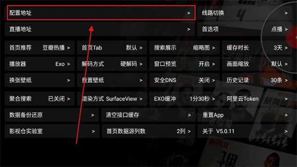 使用教程截图2