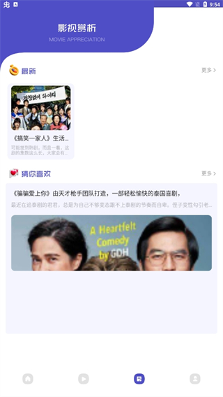 使用方法截图4