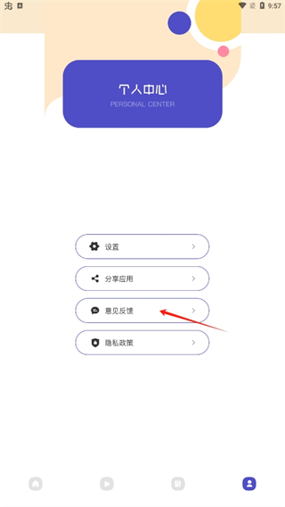 使用方法截图5