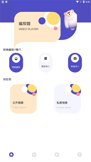 使用方法截图2