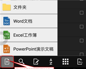 OfficeSuite手机版免费版下载截图5