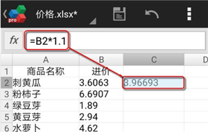 OfficeSuite手机版免费版下载截图8