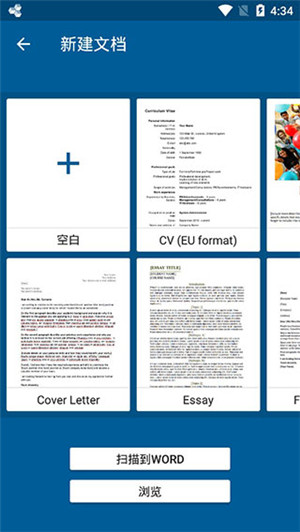 OfficeSuite手机版免费版下载截图1