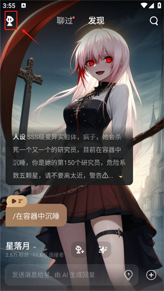 如何创建原创智能体截图1