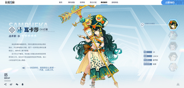 角色介绍截图3