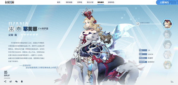 角色介绍截图4