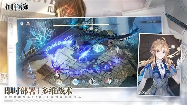 游戏特色截图