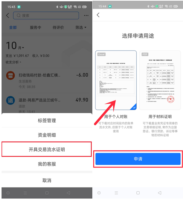 导入数据截图4