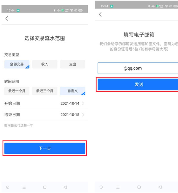 导入数据截图5