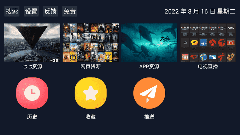视频源导入截图1
