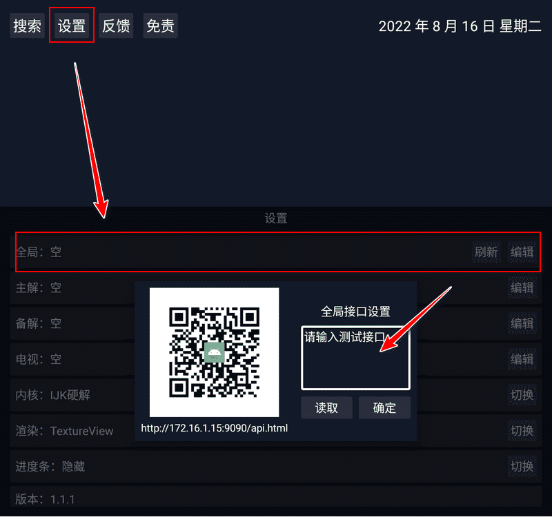 视频源导入截图2