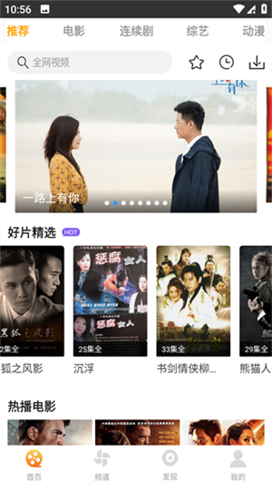 投屏教程截图1