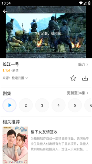 投屏教程截图2