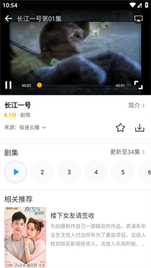投屏教程截图3