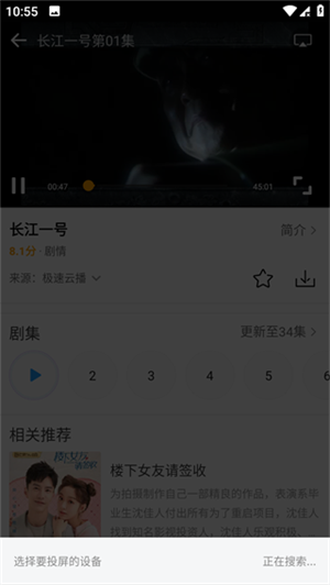 投屏教程截图4