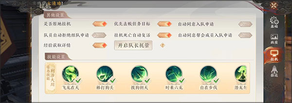 游戏攻略截图2
