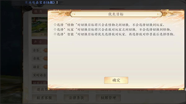 游戏攻略截图3