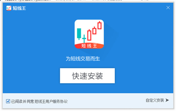 短线王专业版怎么安装