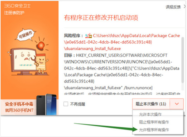 短线王专业版怎么安装