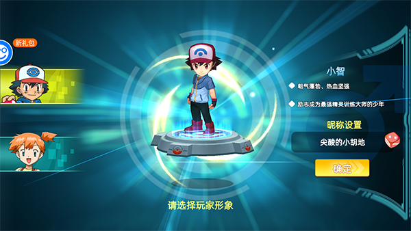 新手攻略截图1