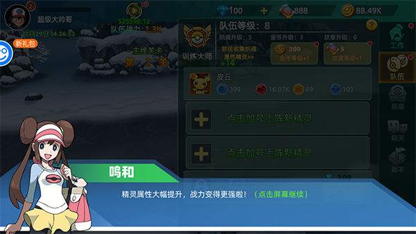 新手攻略截图5