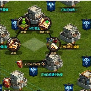 迁城攻略截图1