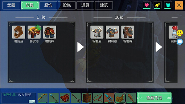 装备系统介绍截图1