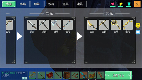 装备系统介绍截图4