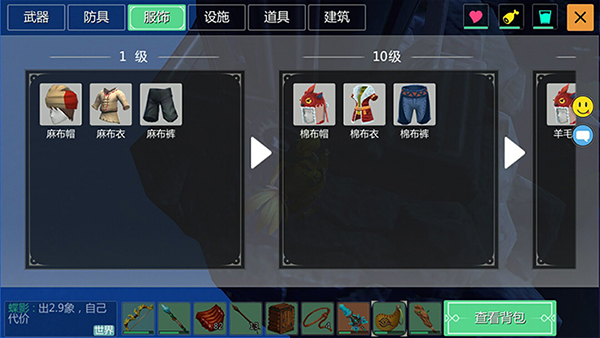 装备系统介绍截图5