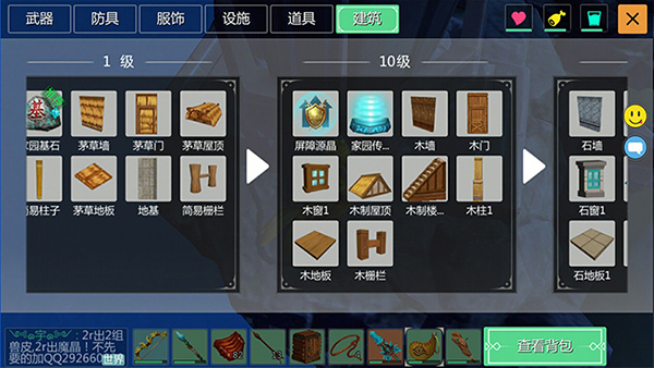 装备系统介绍截图7
