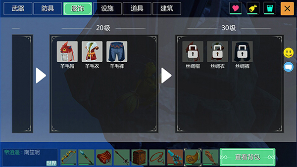 装备系统介绍截图6