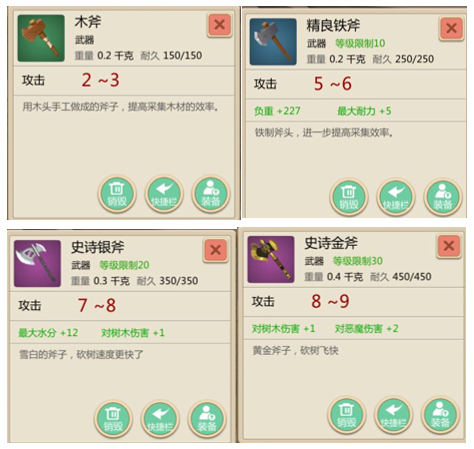 砍树攻略截图3