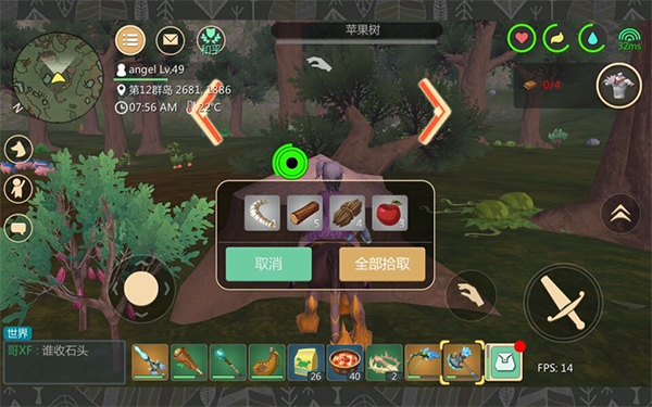 砍树攻略截图2