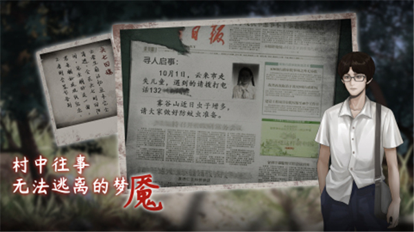 虫鸣国产民俗恐怖游戏游戏介绍