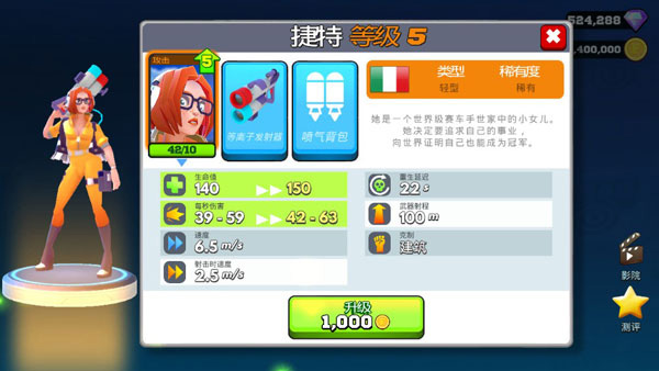 游戏攻略截图3