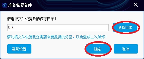 闪电数据恢复软件永久免费版怎么恢复回收站删除的文件5
